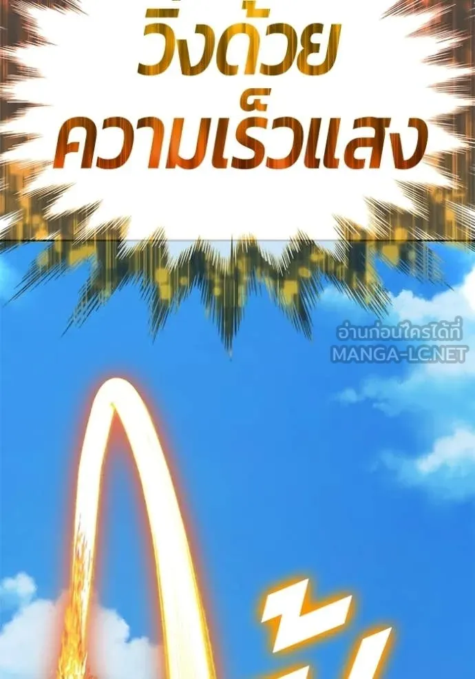 +99 Wooden Stick +99 ท่อนไม้พร้อมบวก - หน้า 22