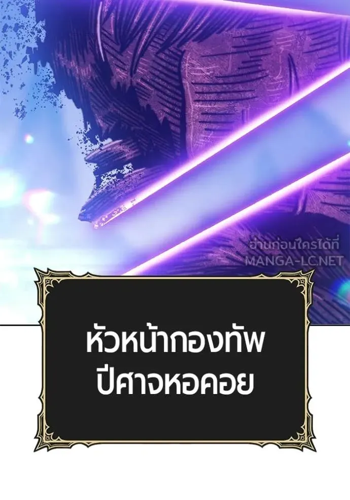 +99 Wooden Stick +99 ท่อนไม้พร้อมบวก - หน้า 233