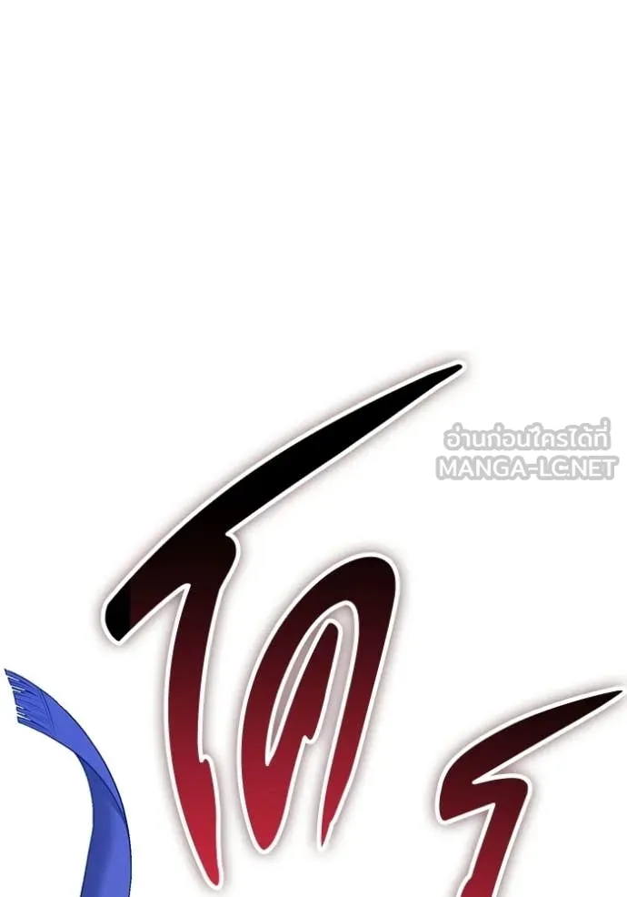 +99 Wooden Stick +99 ท่อนไม้พร้อมบวก - หน้า 234