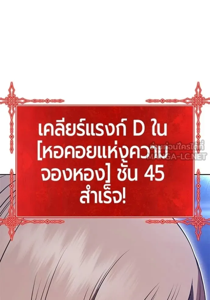 +99 Wooden Stick +99 ท่อนไม้พร้อมบวก - หน้า 237