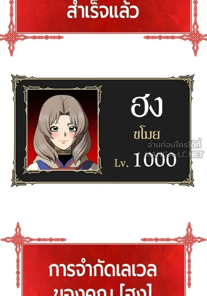 +99 Wooden Stick +99 ท่อนไม้พร้อมบวก - หน้า 240