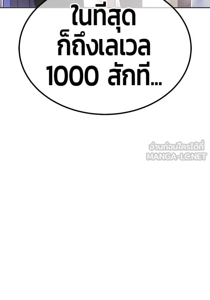 +99 Wooden Stick +99 ท่อนไม้พร้อมบวก - หน้า 244