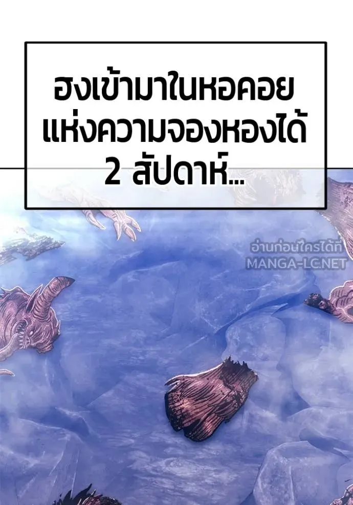 +99 Wooden Stick +99 ท่อนไม้พร้อมบวก - หน้า 245