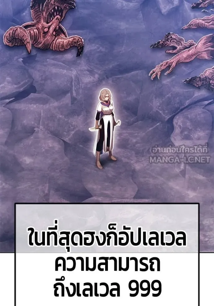+99 Wooden Stick +99 ท่อนไม้พร้อมบวก - หน้า 246