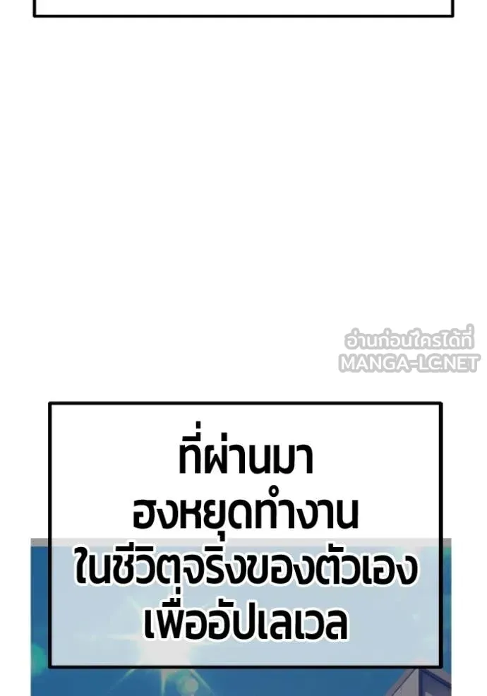 +99 Wooden Stick +99 ท่อนไม้พร้อมบวก - หน้า 247