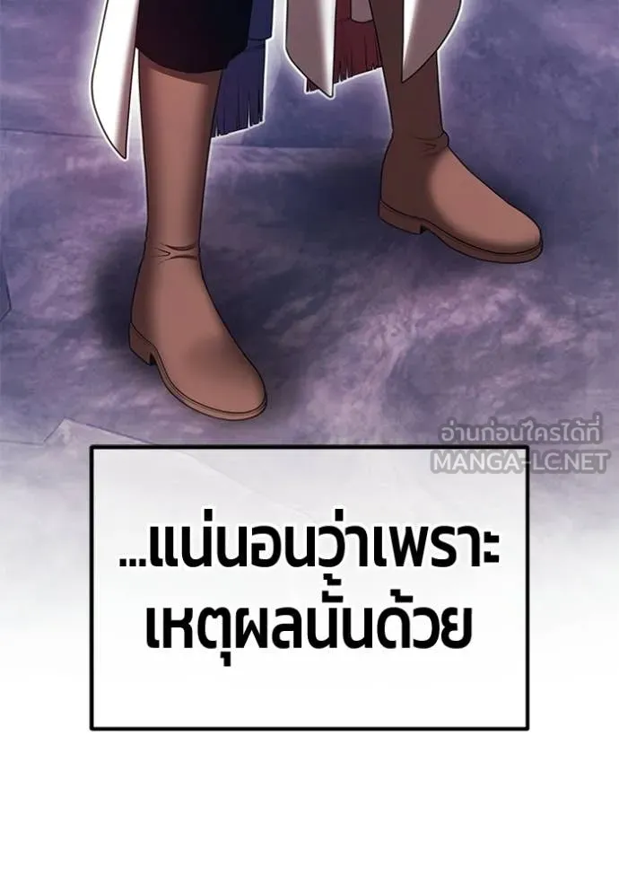 +99 Wooden Stick +99 ท่อนไม้พร้อมบวก - หน้า 252