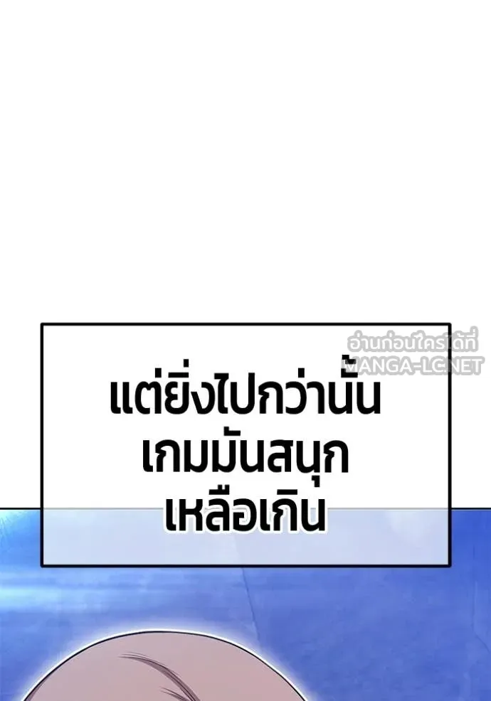 +99 Wooden Stick +99 ท่อนไม้พร้อมบวก - หน้า 253