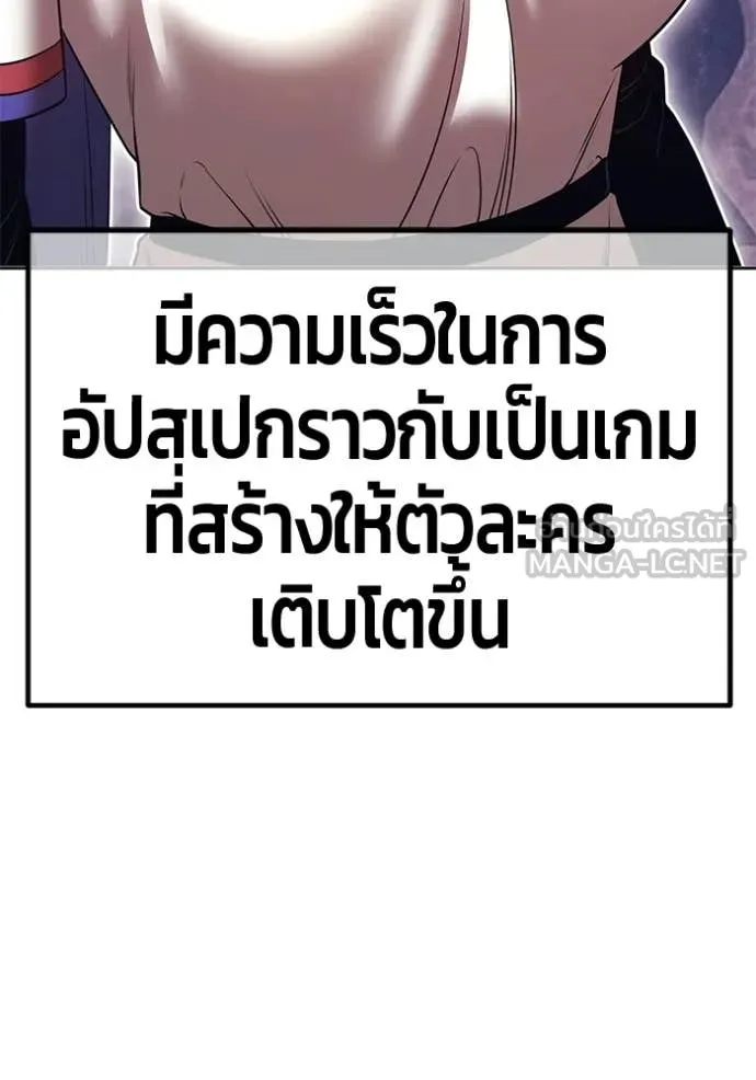 +99 Wooden Stick +99 ท่อนไม้พร้อมบวก - หน้า 255