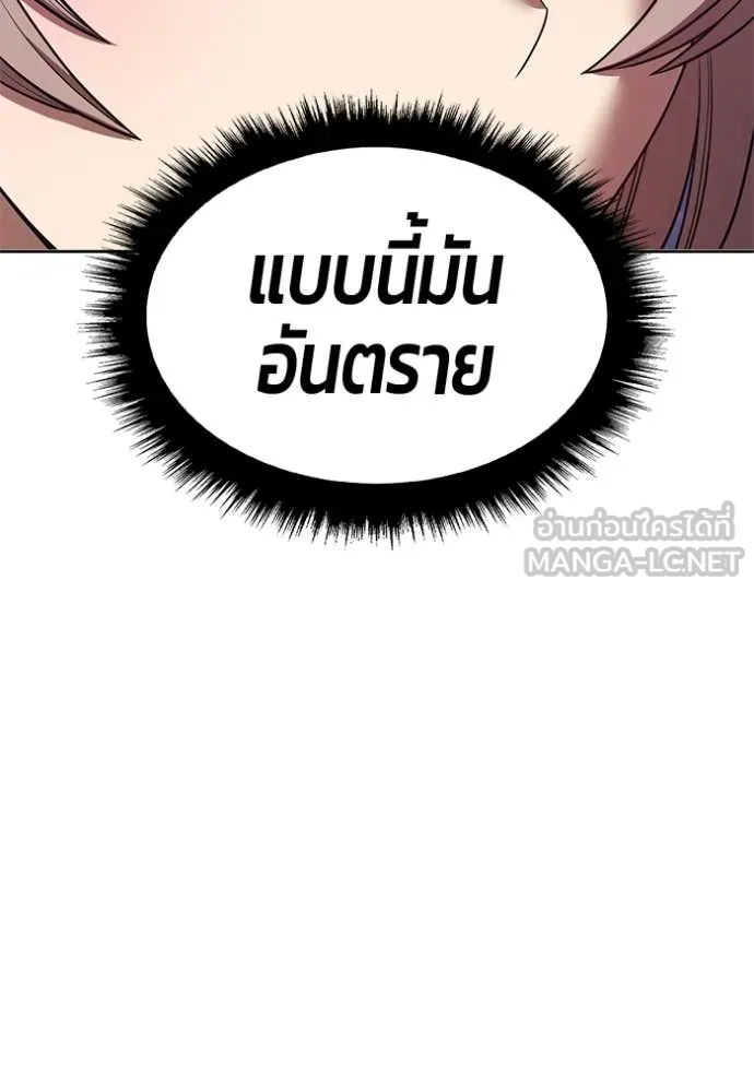 +99 Wooden Stick +99 ท่อนไม้พร้อมบวก - หน้า 257