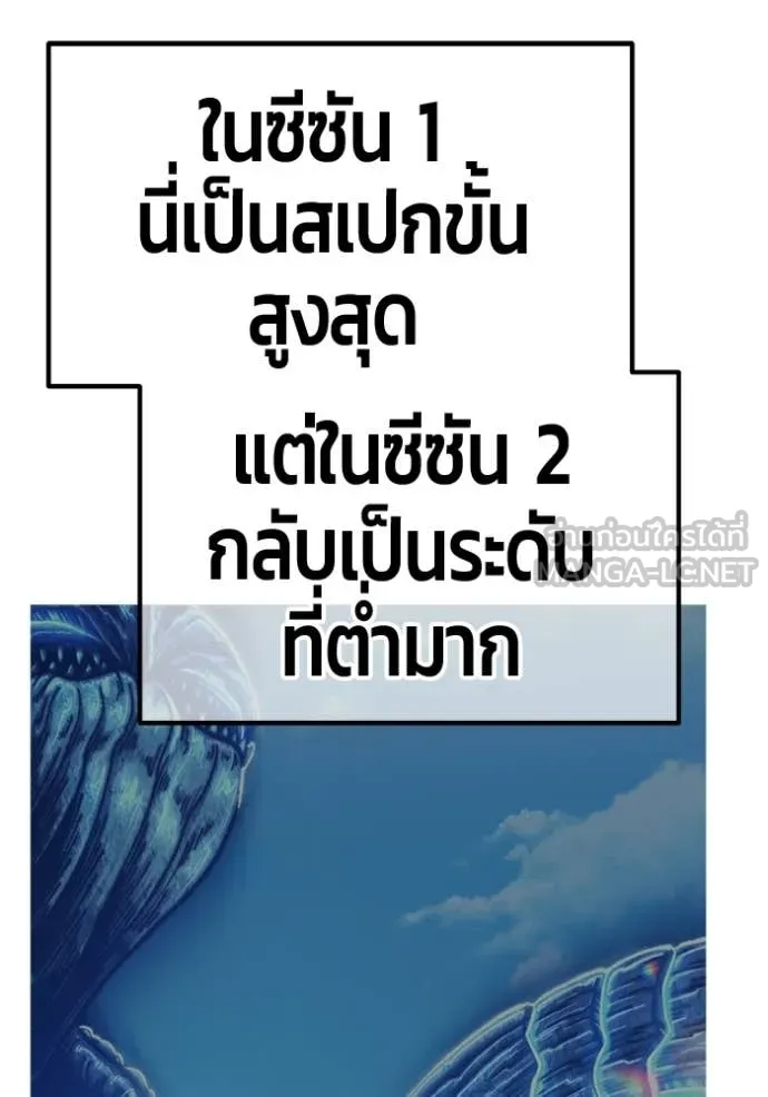 +99 Wooden Stick +99 ท่อนไม้พร้อมบวก - หน้า 259