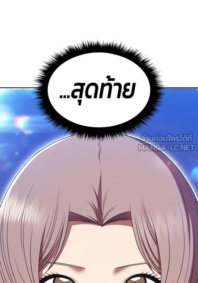 +99 Wooden Stick +99 ท่อนไม้พร้อมบวก - หน้า 265