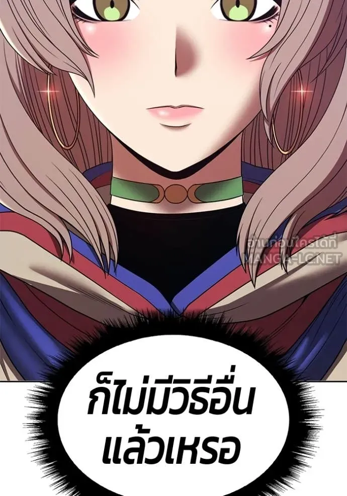 +99 Wooden Stick +99 ท่อนไม้พร้อมบวก - หน้า 266