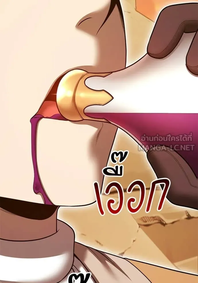 +99 Wooden Stick +99 ท่อนไม้พร้อมบวก - หน้า 269