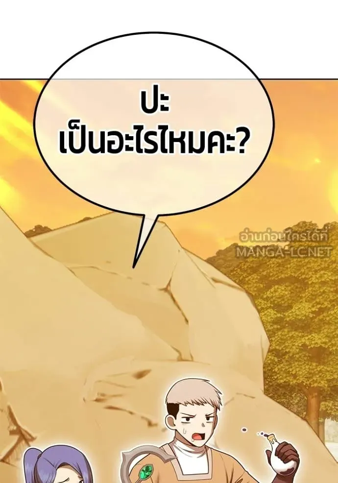 +99 Wooden Stick +99 ท่อนไม้พร้อมบวก - หน้า 271