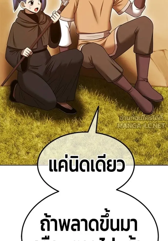 +99 Wooden Stick +99 ท่อนไม้พร้อมบวก - หน้า 272