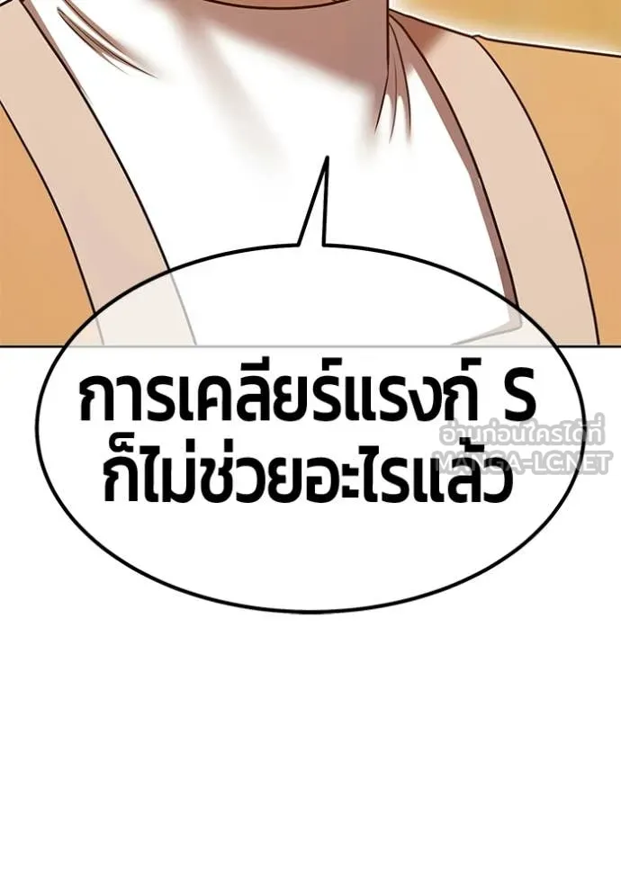+99 Wooden Stick +99 ท่อนไม้พร้อมบวก - หน้า 275