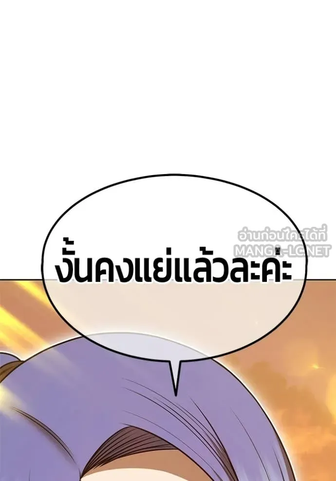 +99 Wooden Stick +99 ท่อนไม้พร้อมบวก - หน้า 276