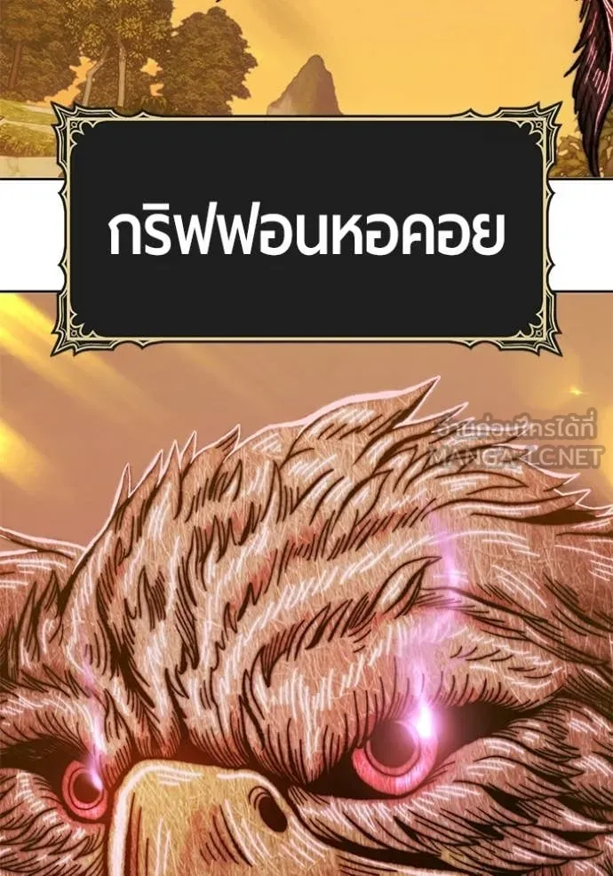 +99 Wooden Stick +99 ท่อนไม้พร้อมบวก - หน้า 285