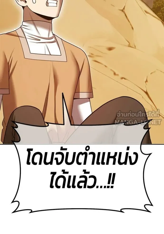 +99 Wooden Stick +99 ท่อนไม้พร้อมบวก - หน้า 289