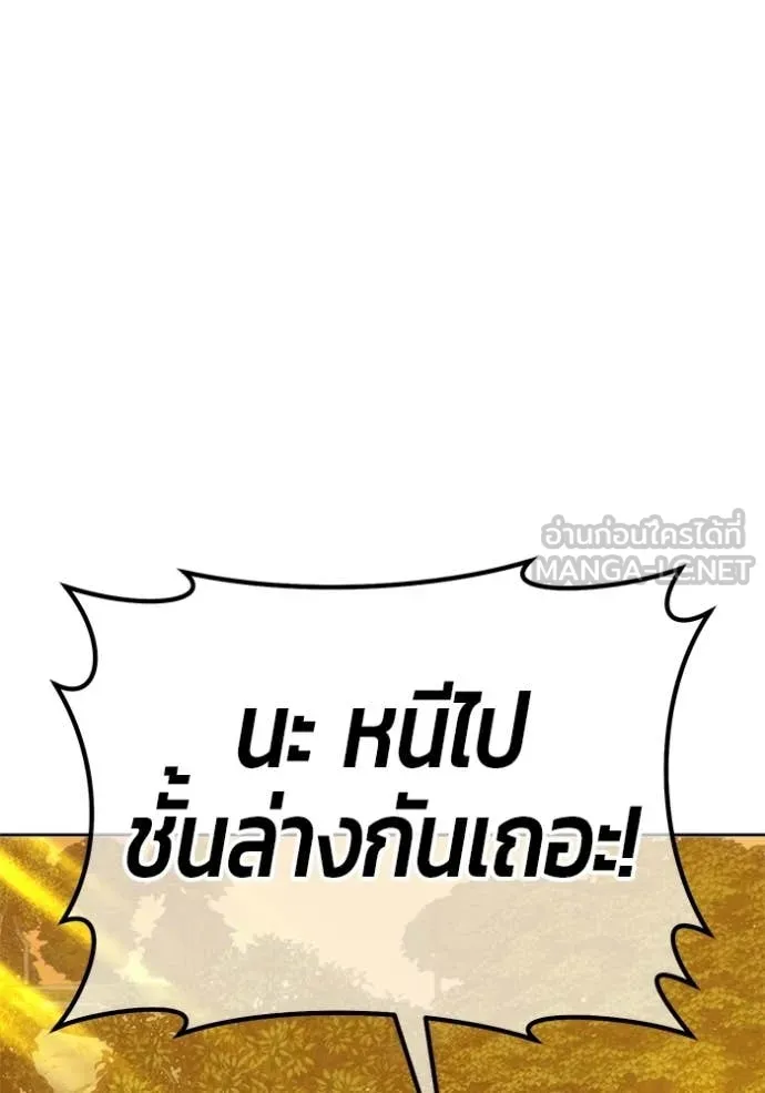 +99 Wooden Stick +99 ท่อนไม้พร้อมบวก - หน้า 290
