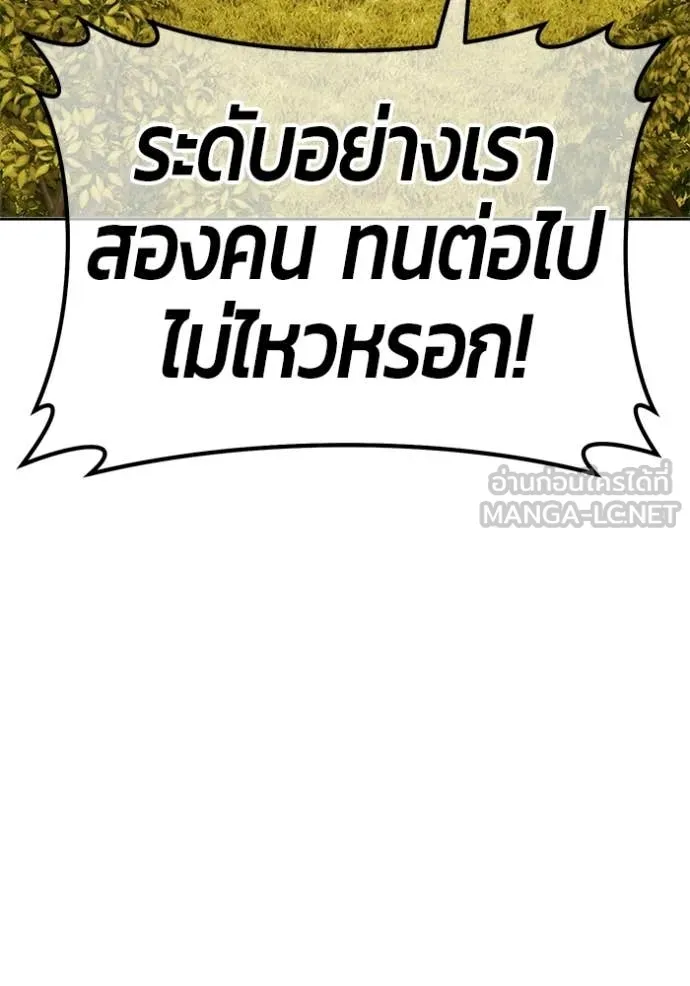 +99 Wooden Stick +99 ท่อนไม้พร้อมบวก - หน้า 292