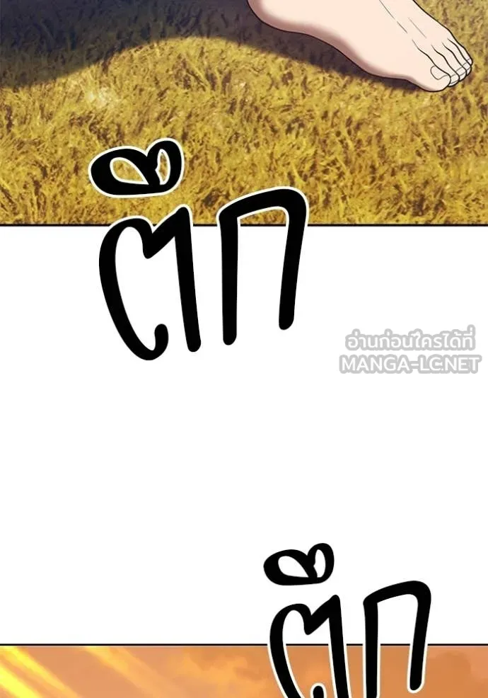 +99 Wooden Stick +99 ท่อนไม้พร้อมบวก - หน้า 294