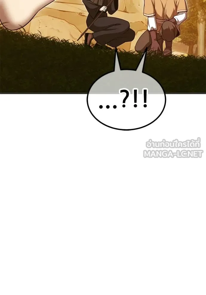 +99 Wooden Stick +99 ท่อนไม้พร้อมบวก - หน้า 296