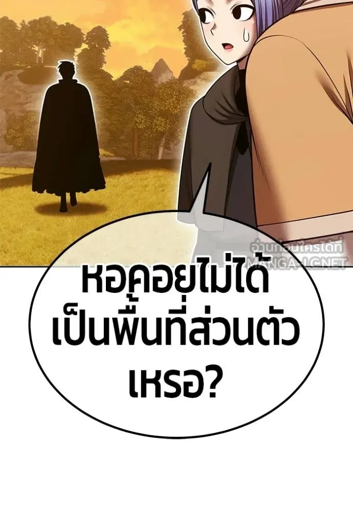 +99 Wooden Stick +99 ท่อนไม้พร้อมบวก - หน้า 298