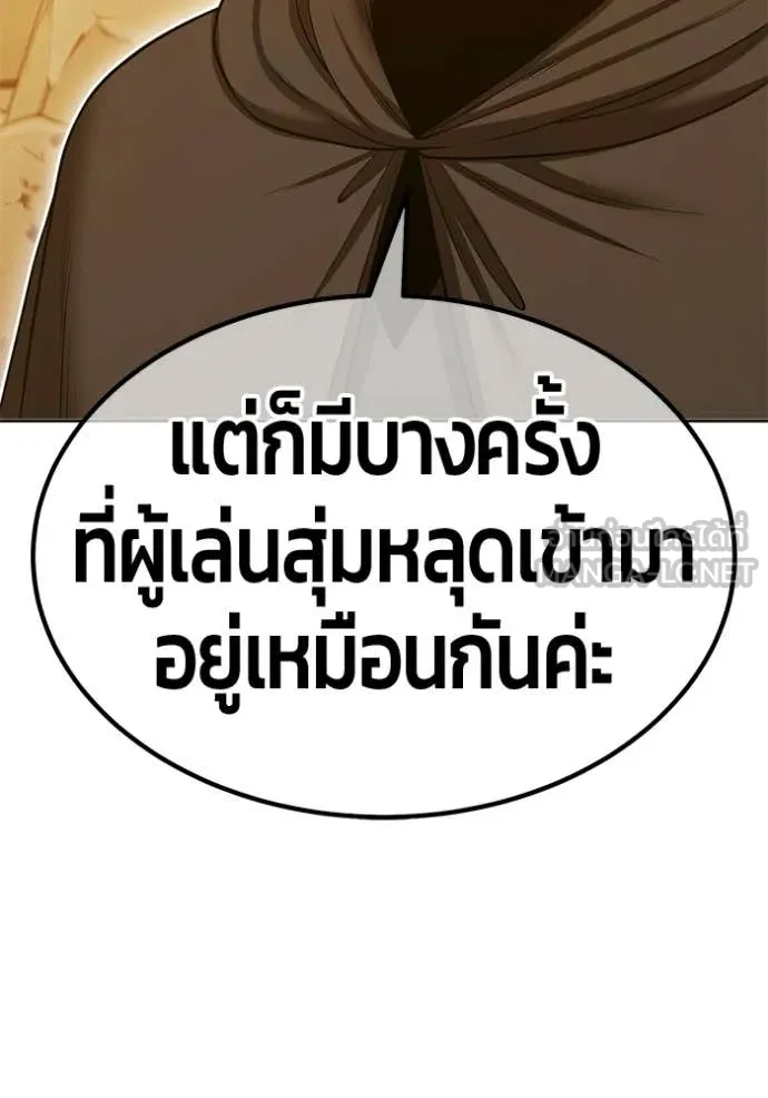 +99 Wooden Stick +99 ท่อนไม้พร้อมบวก - หน้า 301