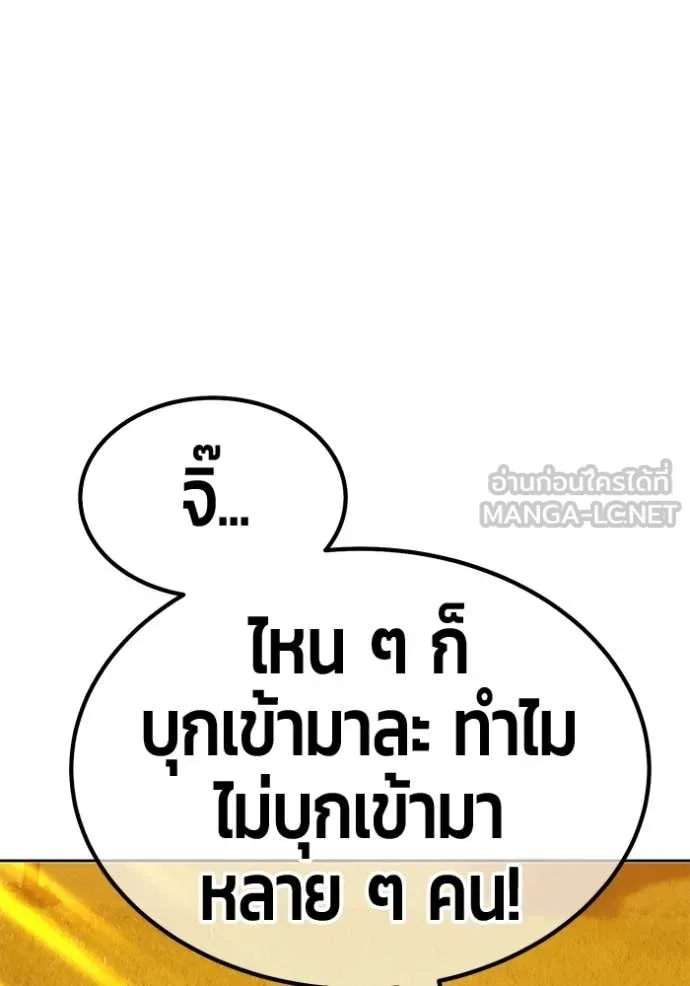 +99 Wooden Stick +99 ท่อนไม้พร้อมบวก - หน้า 302