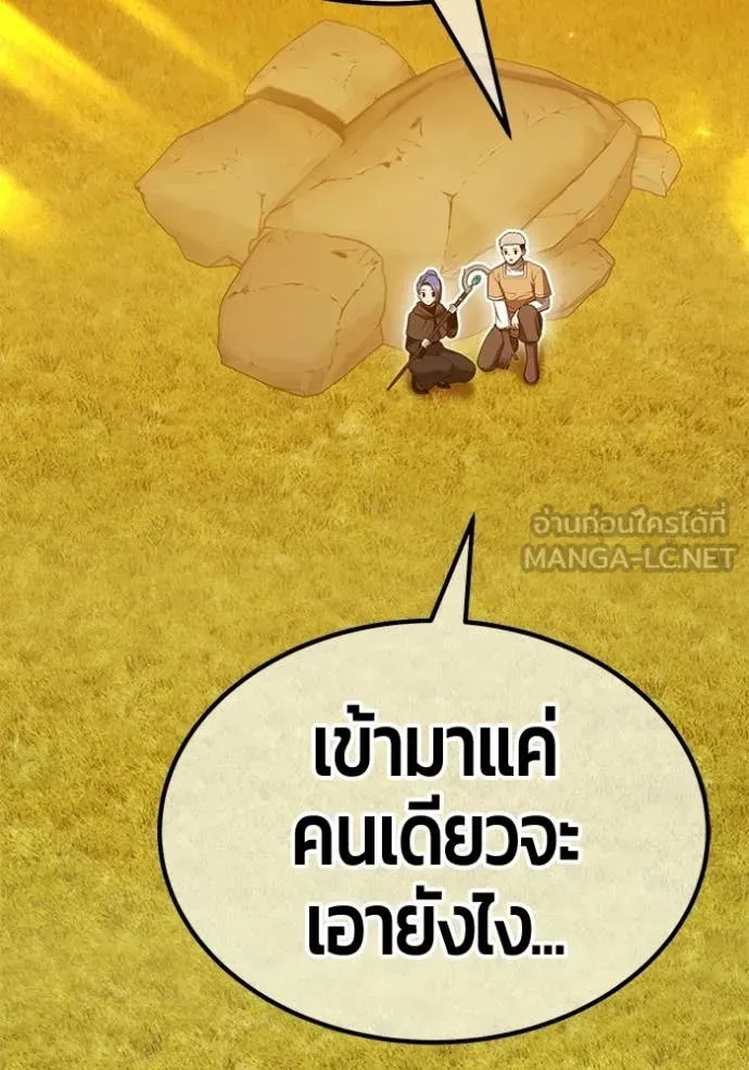 +99 Wooden Stick +99 ท่อนไม้พร้อมบวก - หน้า 303