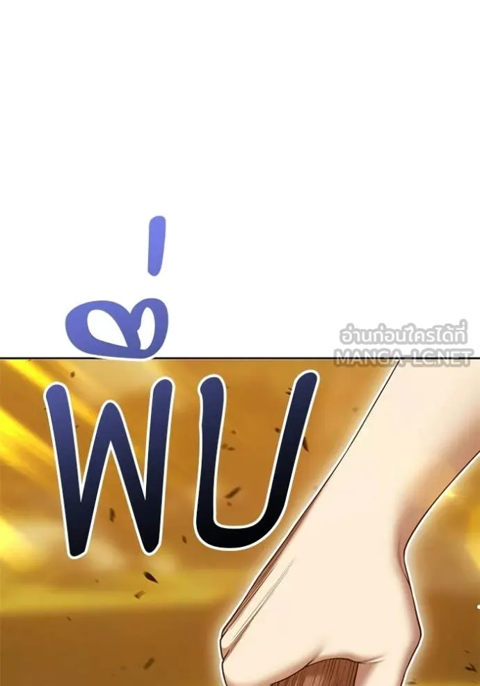 +99 Wooden Stick +99 ท่อนไม้พร้อมบวก - หน้า 305