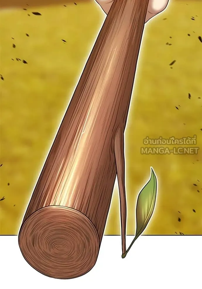 +99 Wooden Stick +99 ท่อนไม้พร้อมบวก - หน้า 306