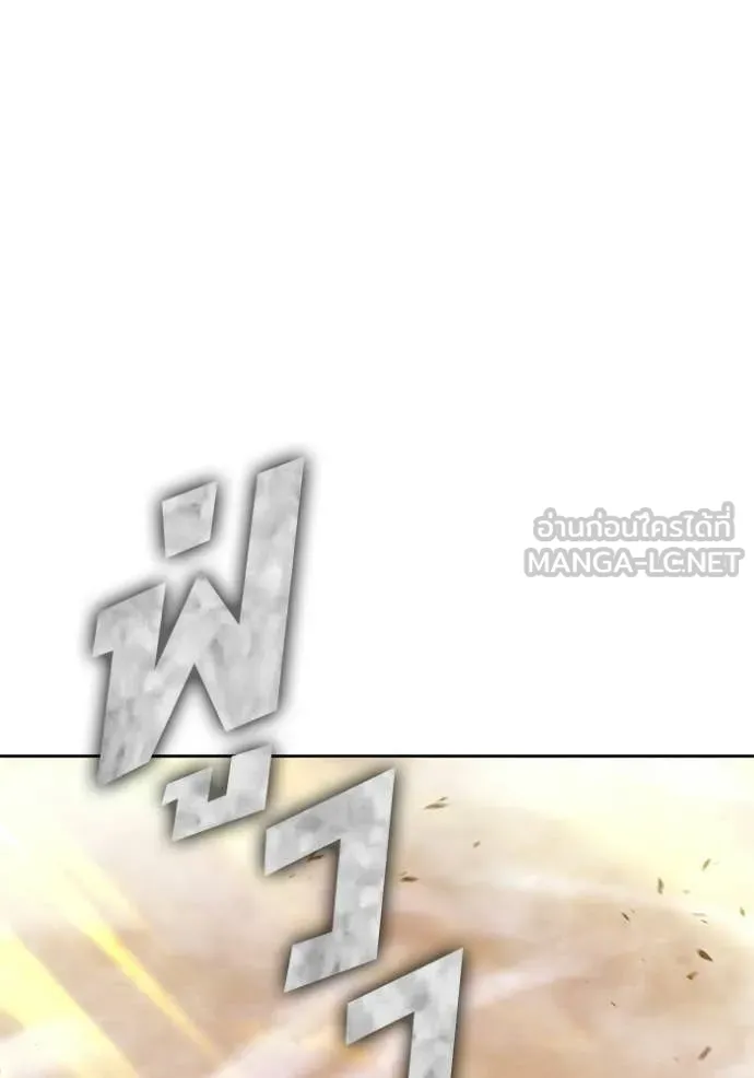 +99 Wooden Stick +99 ท่อนไม้พร้อมบวก - หน้า 326