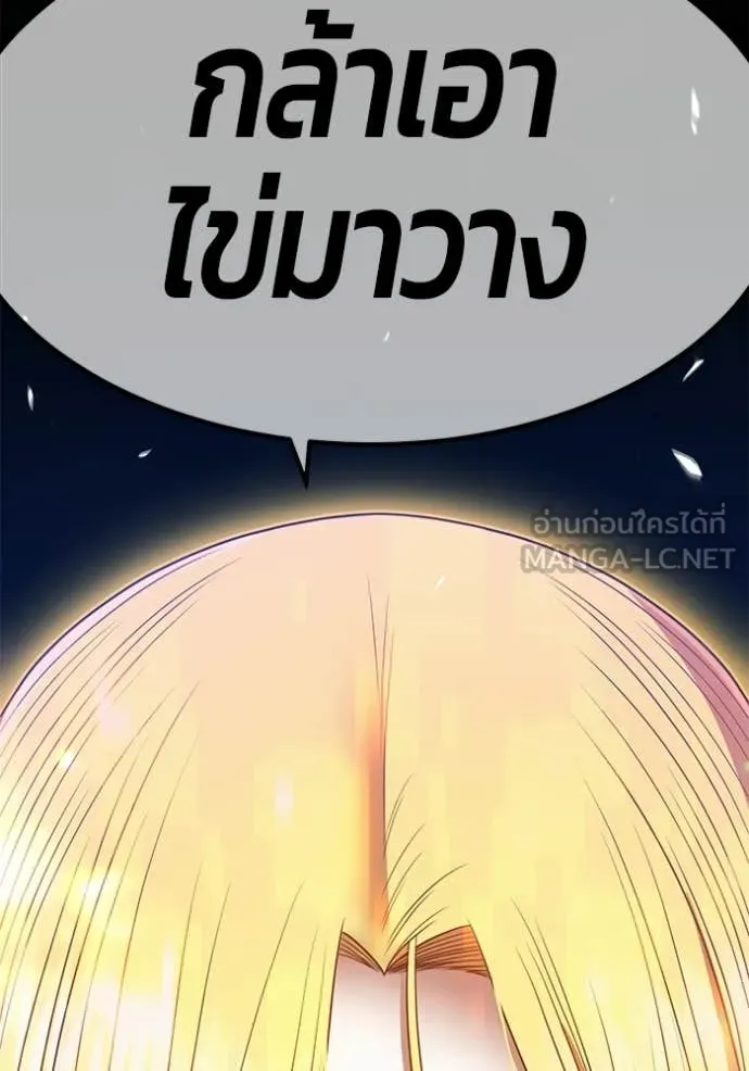 +99 Wooden Stick +99 ท่อนไม้พร้อมบวก - หน้า 33