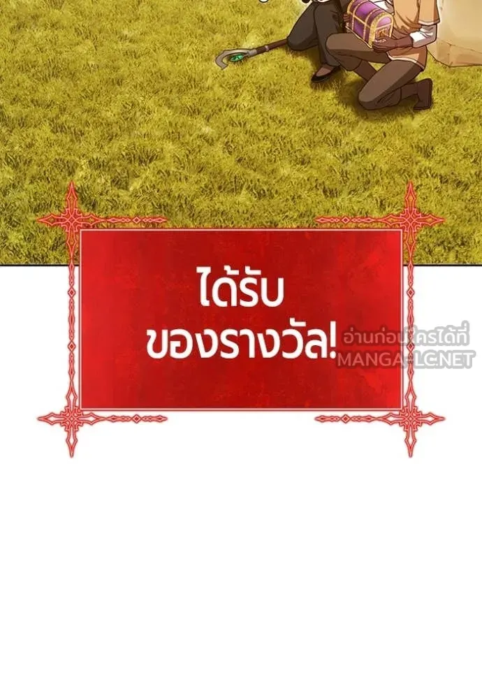 +99 Wooden Stick +99 ท่อนไม้พร้อมบวก - หน้า 335