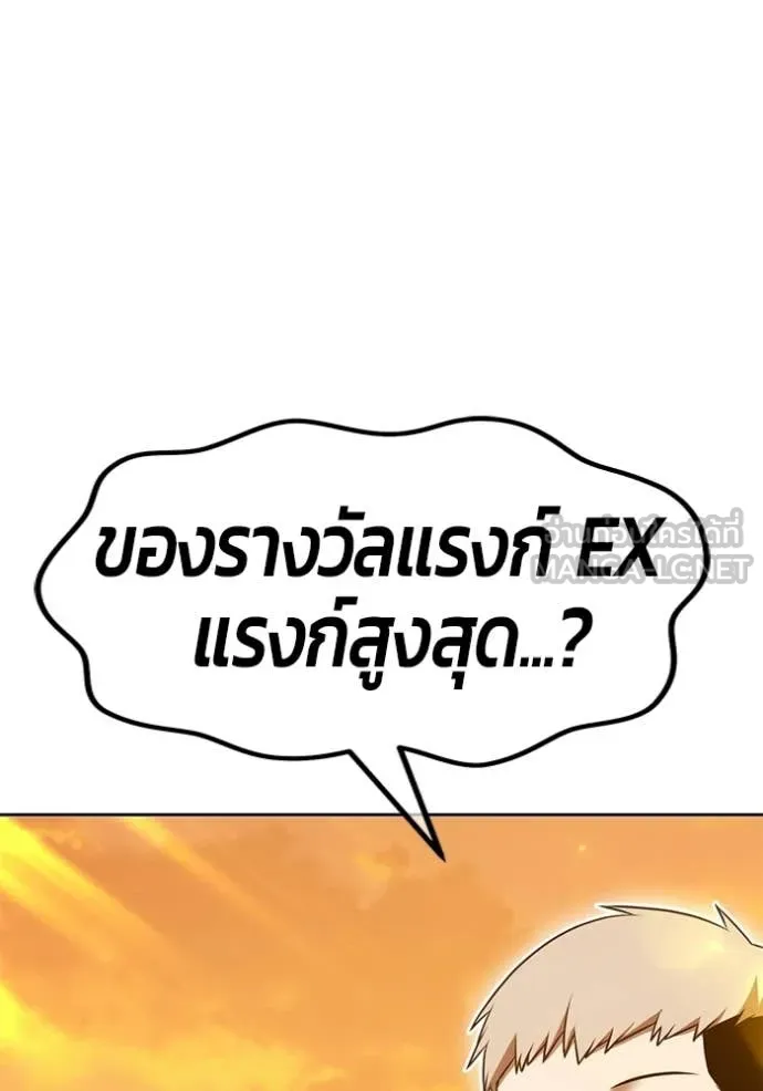 +99 Wooden Stick +99 ท่อนไม้พร้อมบวก - หน้า 336
