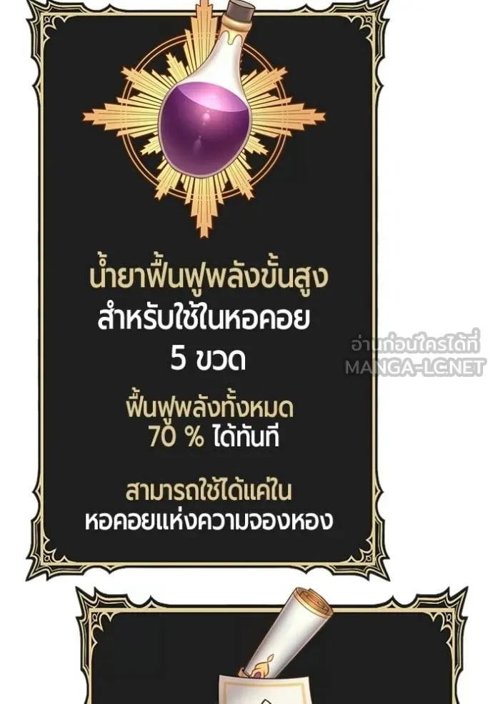 +99 Wooden Stick +99 ท่อนไม้พร้อมบวก - หน้า 338