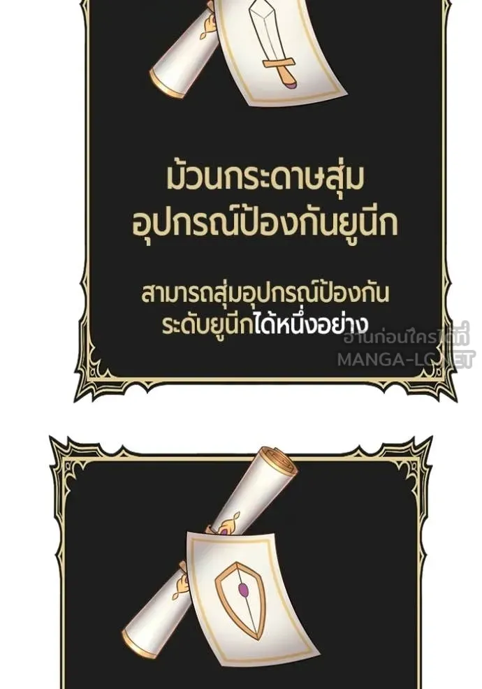+99 Wooden Stick +99 ท่อนไม้พร้อมบวก - หน้า 339