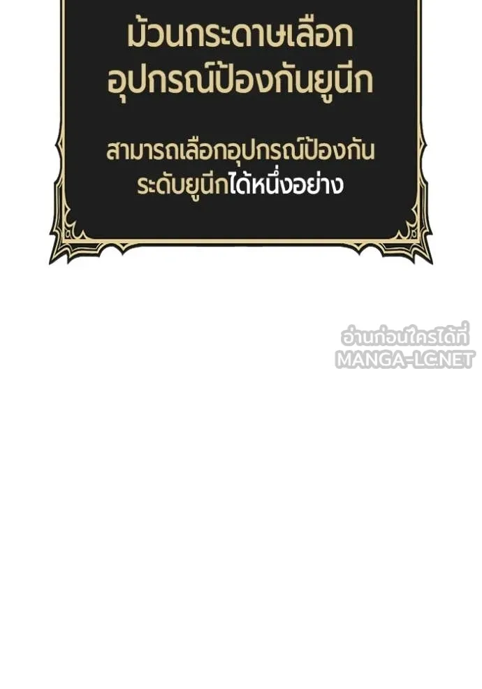 +99 Wooden Stick +99 ท่อนไม้พร้อมบวก - หน้า 340