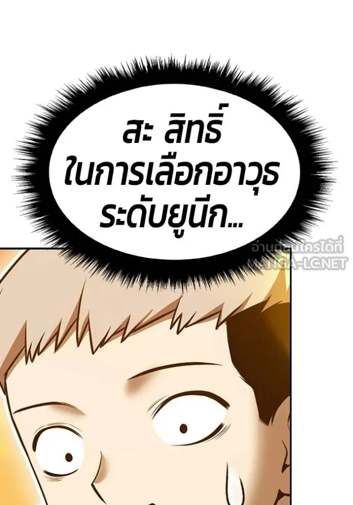 +99 Wooden Stick +99 ท่อนไม้พร้อมบวก - หน้า 341