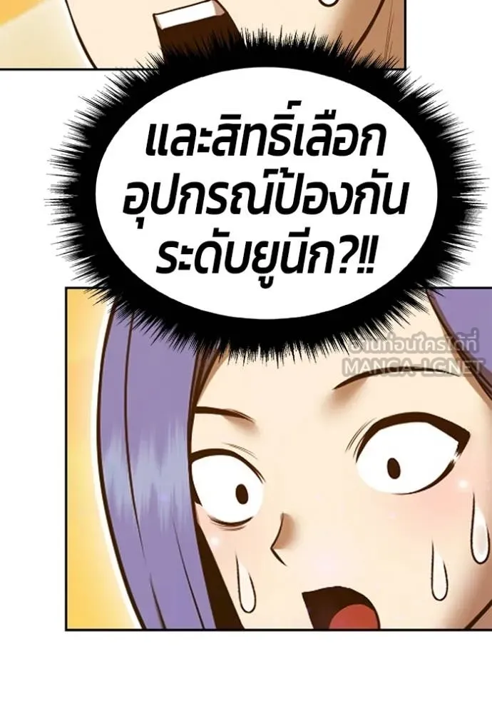 +99 Wooden Stick +99 ท่อนไม้พร้อมบวก - หน้า 342