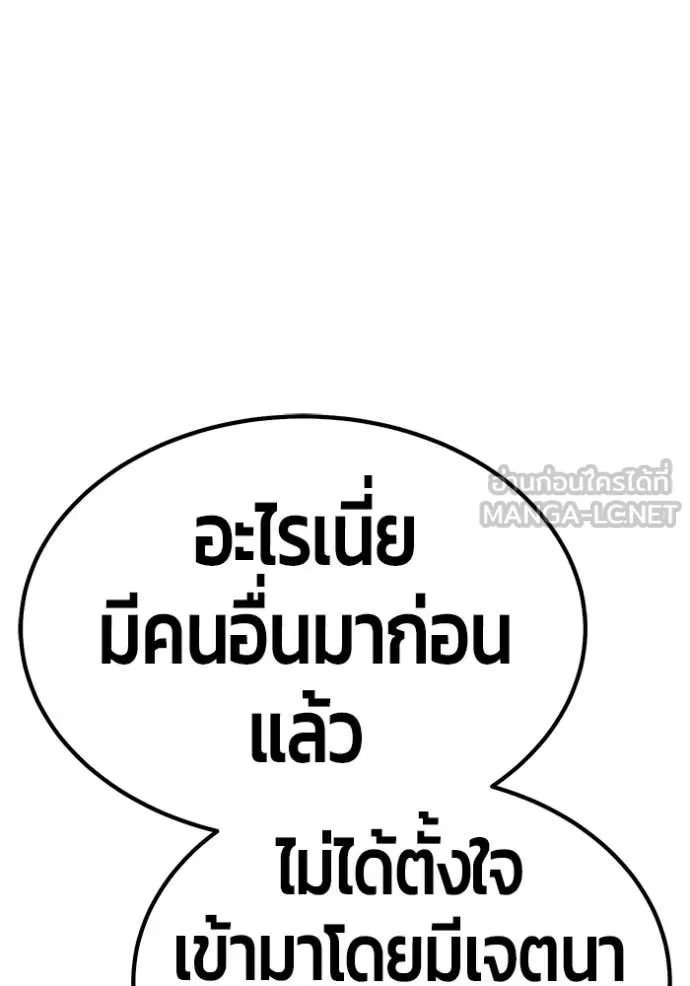 +99 Wooden Stick +99 ท่อนไม้พร้อมบวก - หน้า 343
