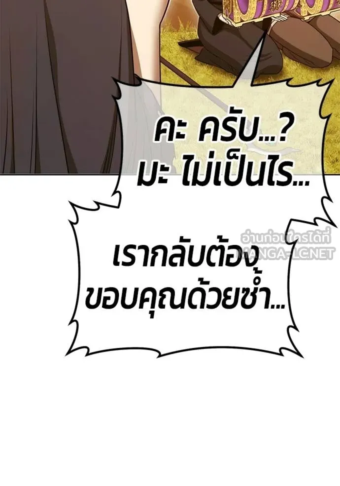 +99 Wooden Stick +99 ท่อนไม้พร้อมบวก - หน้า 345