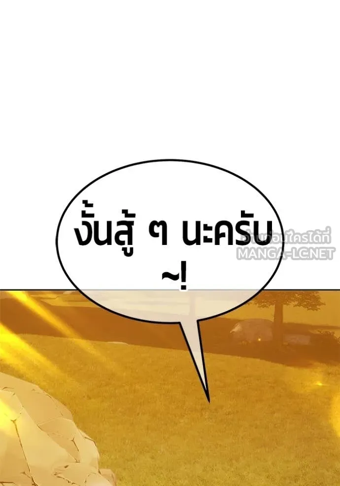 +99 Wooden Stick +99 ท่อนไม้พร้อมบวก - หน้า 346