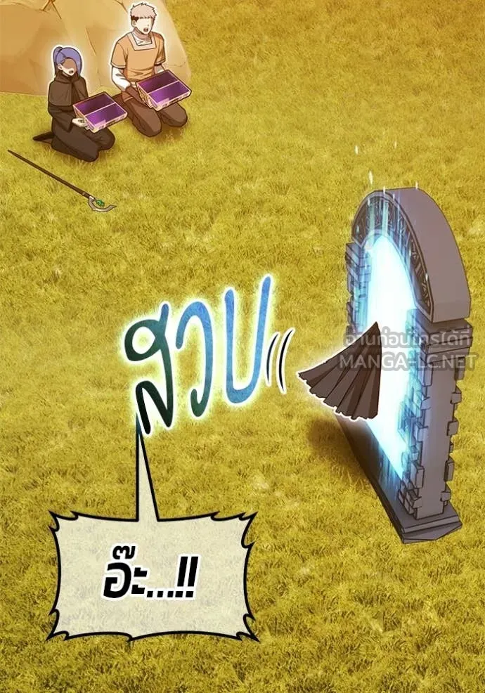 +99 Wooden Stick +99 ท่อนไม้พร้อมบวก - หน้า 347