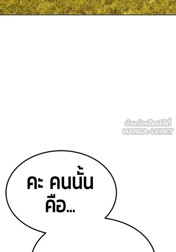 +99 Wooden Stick +99 ท่อนไม้พร้อมบวก - หน้า 348