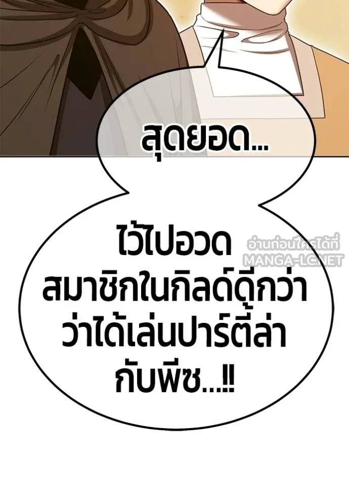 +99 Wooden Stick +99 ท่อนไม้พร้อมบวก - หน้า 350
