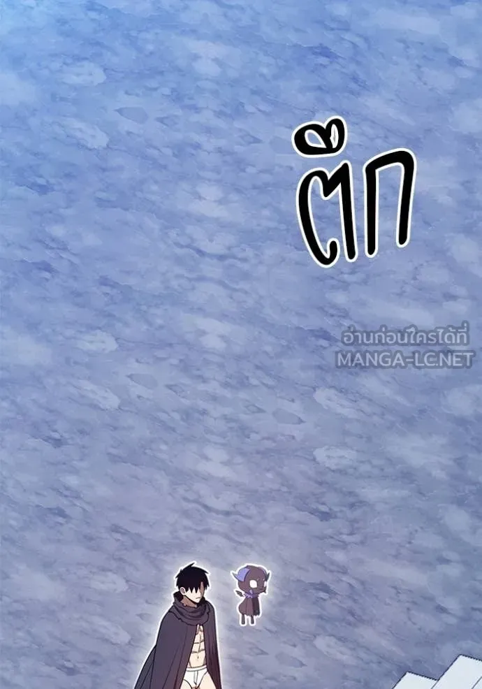 +99 Wooden Stick +99 ท่อนไม้พร้อมบวก - หน้า 352
