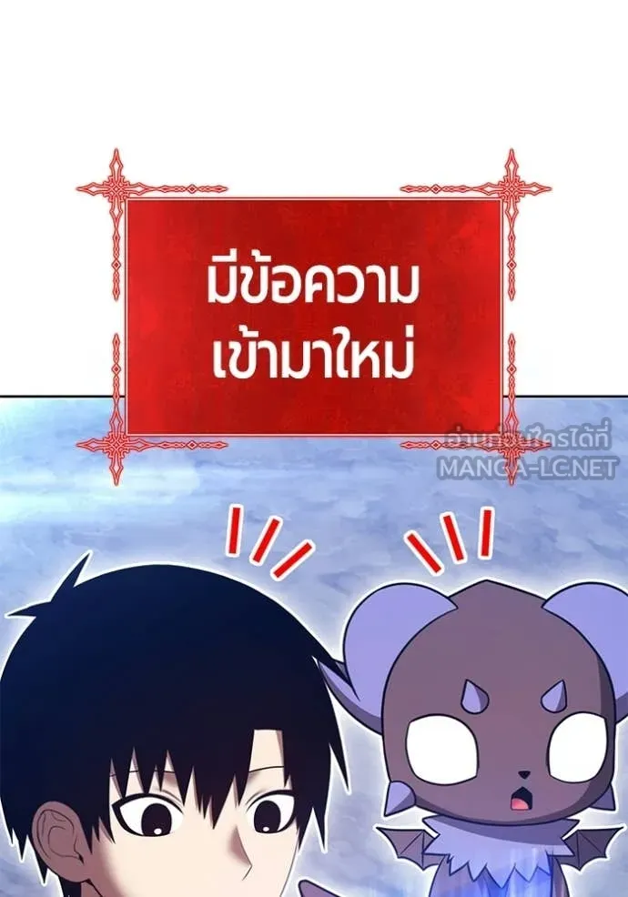 +99 Wooden Stick +99 ท่อนไม้พร้อมบวก - หน้า 354
